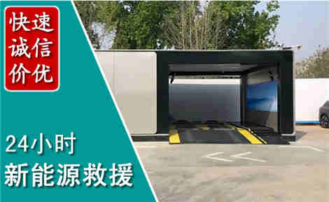 兴文新能源汽车救援场景与案例
