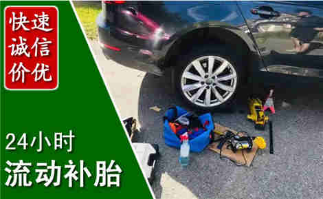 兴文流动补胎场景与案例