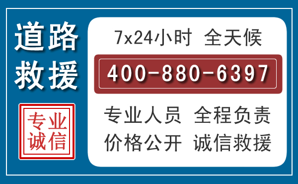 兴文汽车救援汽车救援
