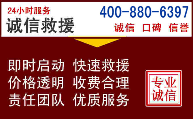 兴文汽车救援