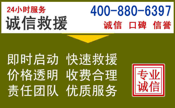 兴文汽车救援电话