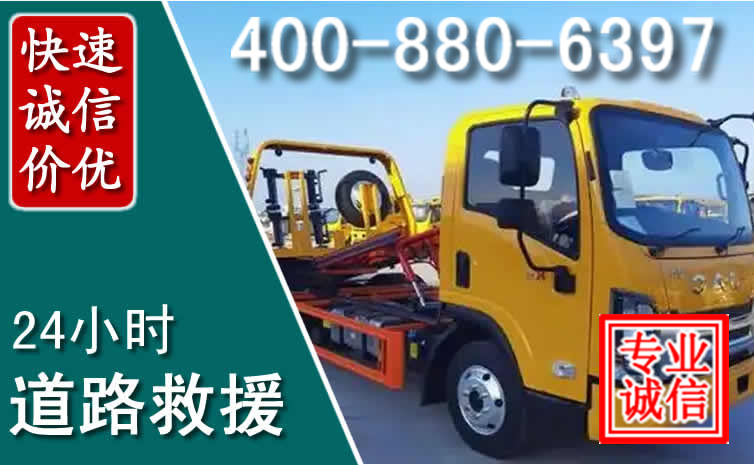兴文道路救援电话