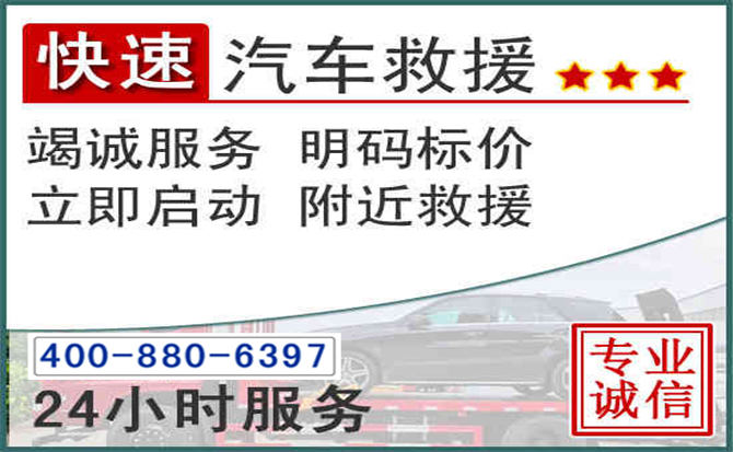 兴文长春拖车电话 兴文长春拖车电话